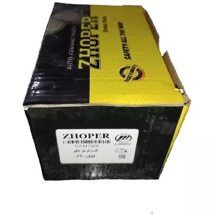 لنت ترمز جلو پراید برند ZHOPER با کیفیت درجه یک بازار - یک دست